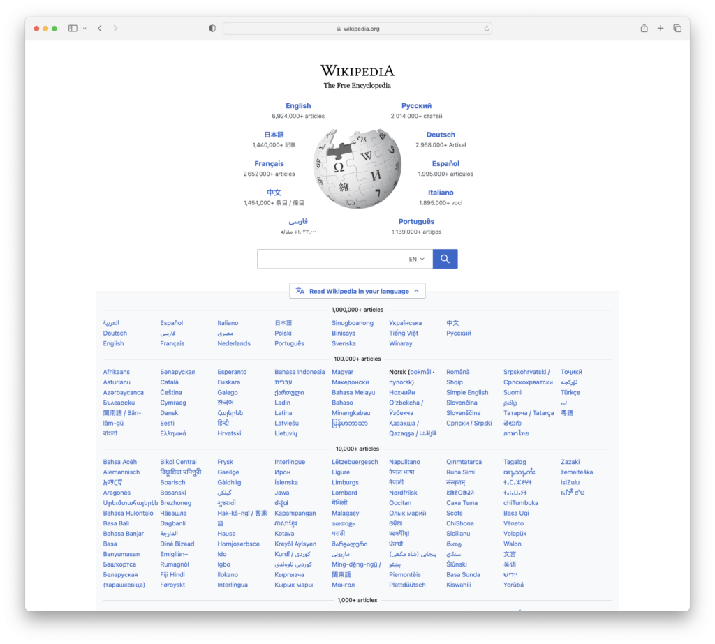 Image of wikipedia.org language selection page. 
